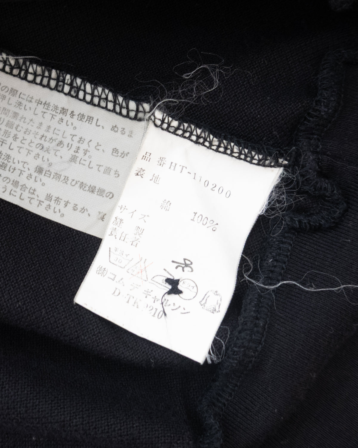 "COMME des GARCONS HOMME" cotton knit cardigan