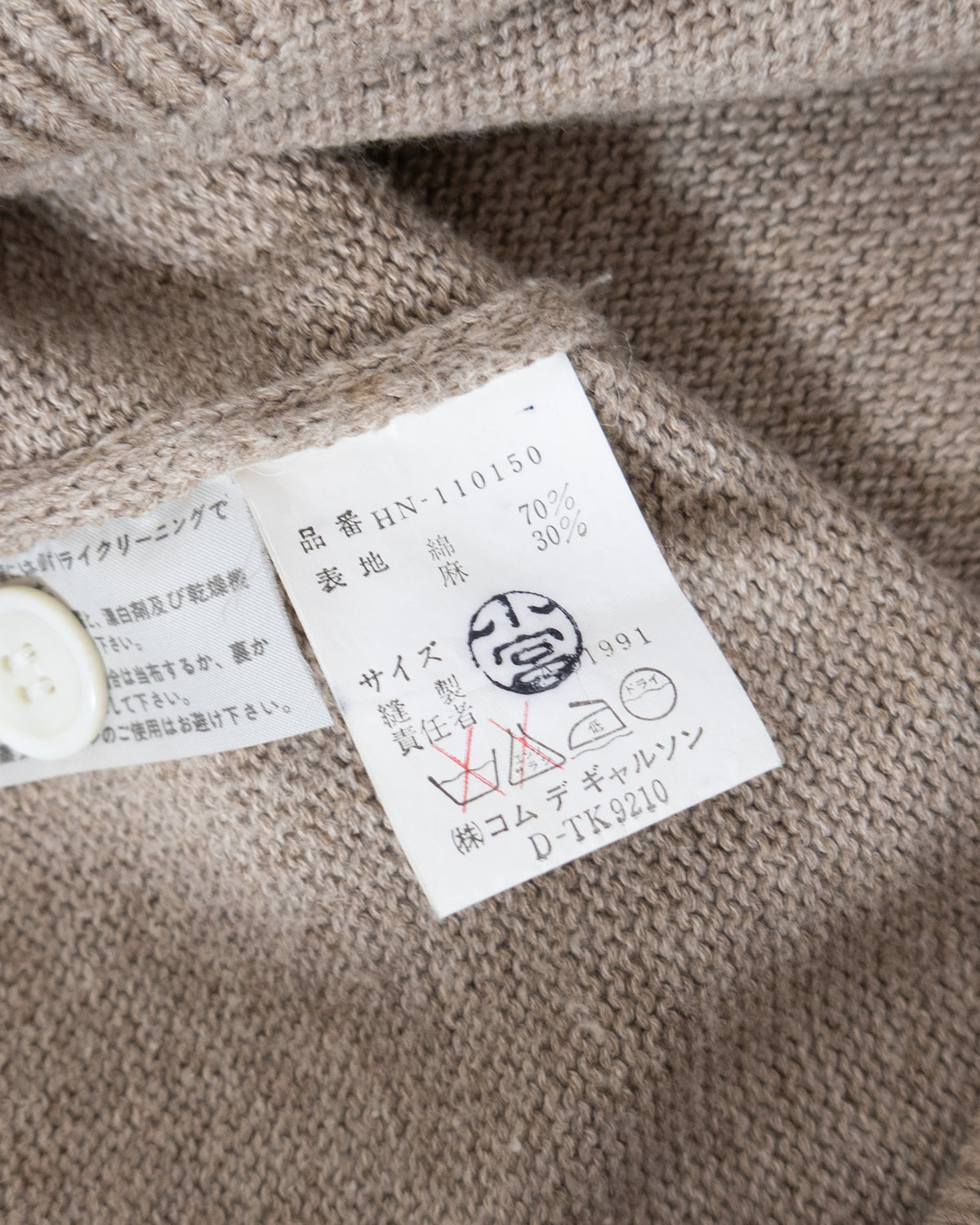 "COMME des GARCONS HOMME" Cotton Hemp Knit Cardigan